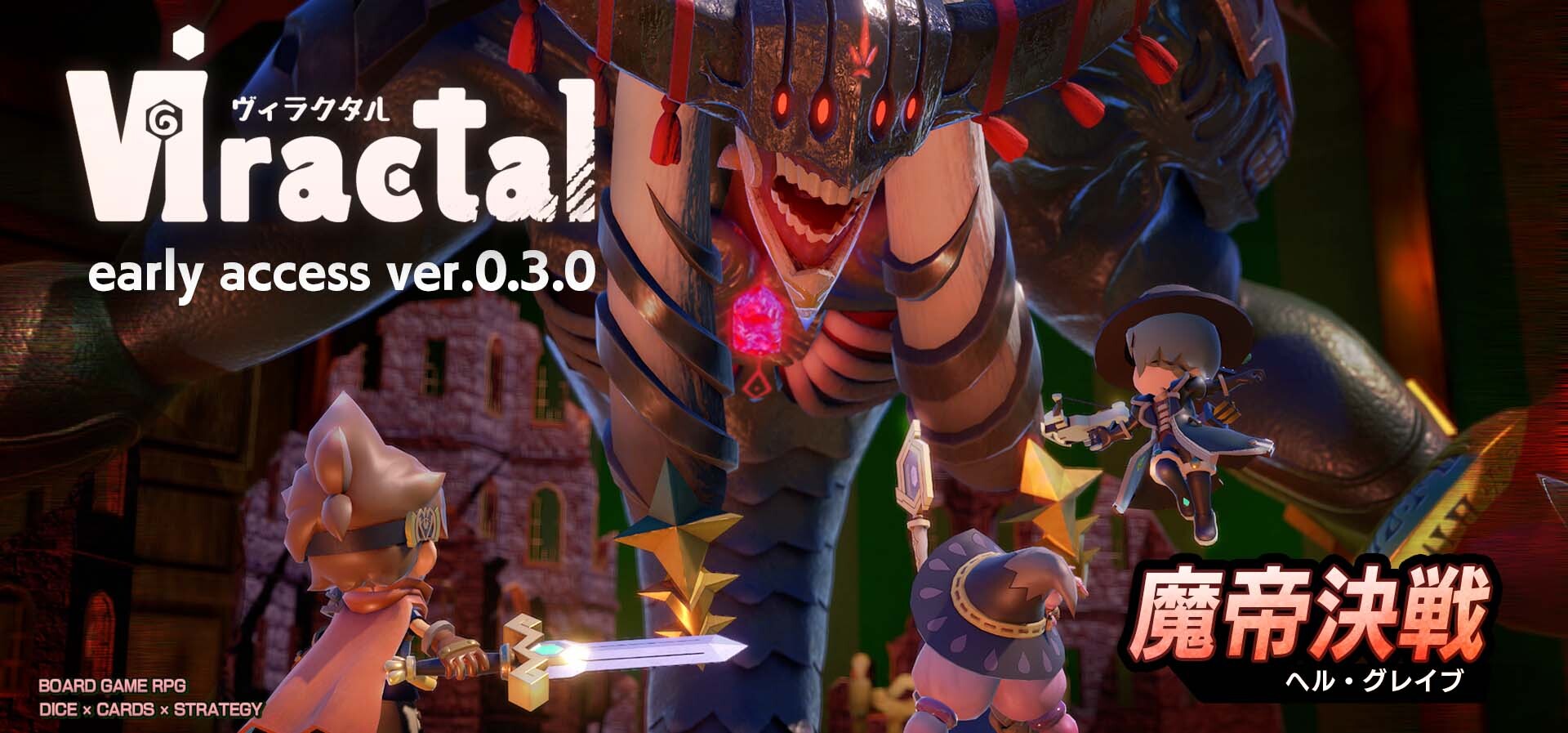 Viractal ver.0.3.0